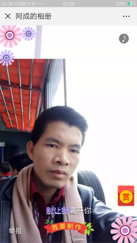 永恒的第二张照片--将乐相亲网