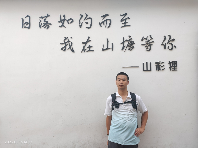 天行者的第二张照片--将乐相亲网