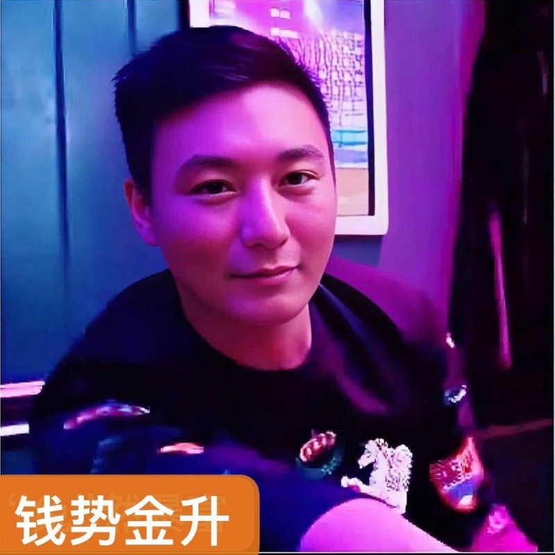 钱势金升的第一张照片--将乐相亲网